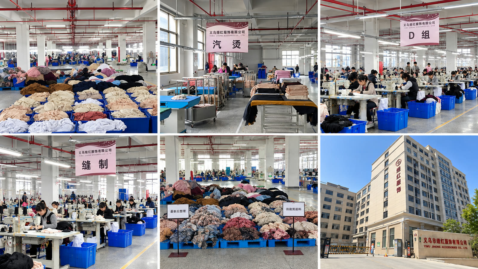 JIHONG production workshops and factory building